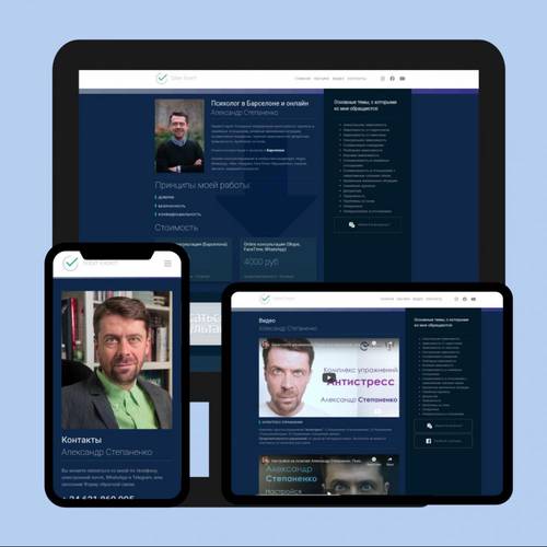 Александр Степаненко, специалист по зависимостям. Психолог в Барселоне.