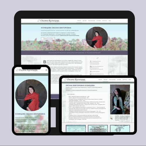 Кузнецова Оксана, аналитический психолог в Москве.